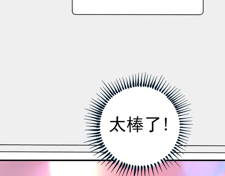 我的成就有点多53 第51话 小丑竟是我自己？