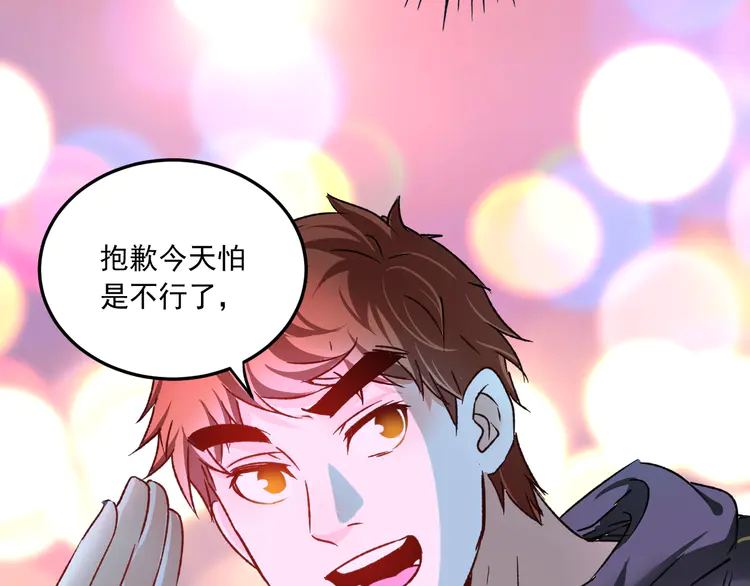 我的成就有点多53 第51话 小丑竟是我自己？
