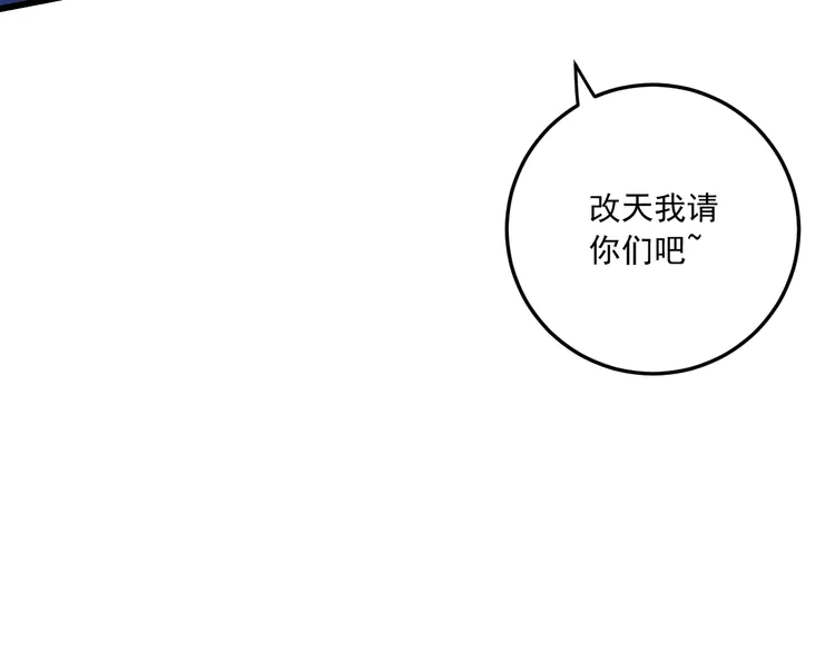 我的成就有点多53 第51话 小丑竟是我自己？