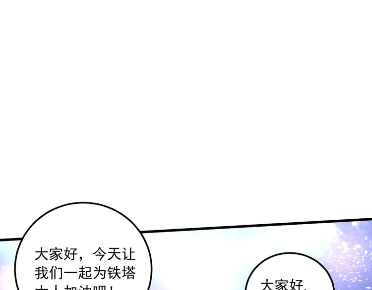 我的成就有点多53 第51话 小丑竟是我自己？