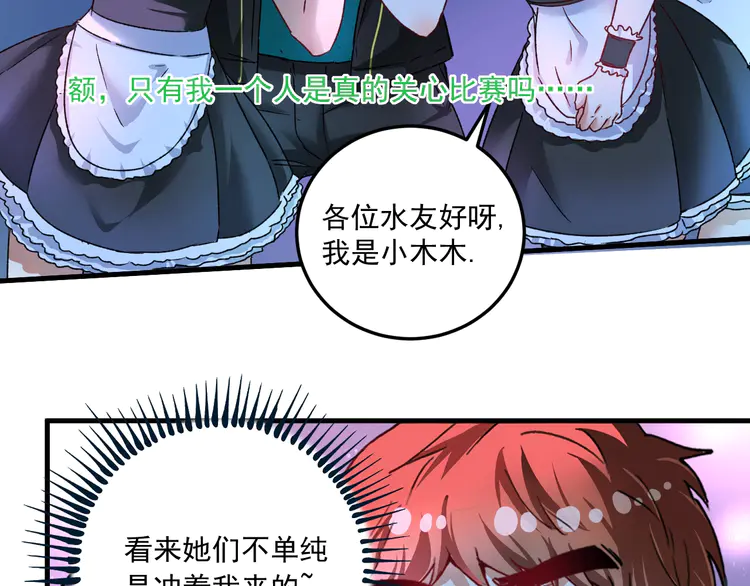 我的成就有点多53 第51话 小丑竟是我自己？
