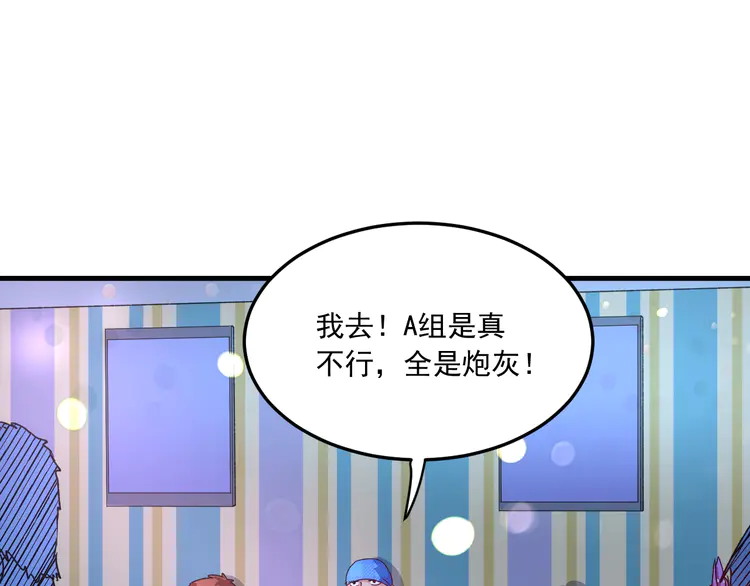 我的成就有点多53 第51话 小丑竟是我自己？