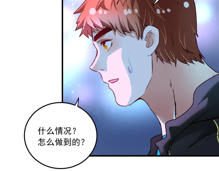 我的成就有点多53 第51话 小丑竟是我自己？