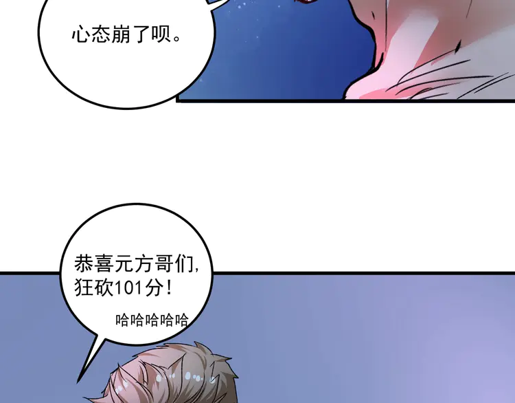 我的成就有点多53 第51话 小丑竟是我自己？