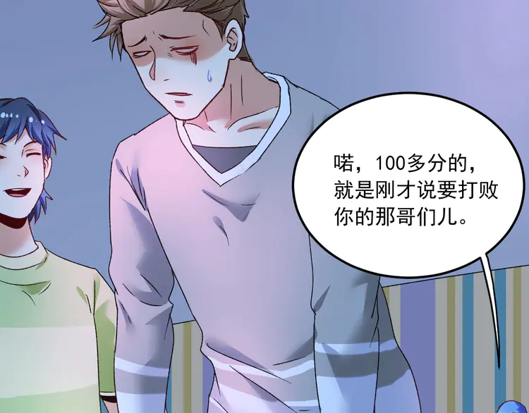 我的成就有点多53 第51话 小丑竟是我自己？