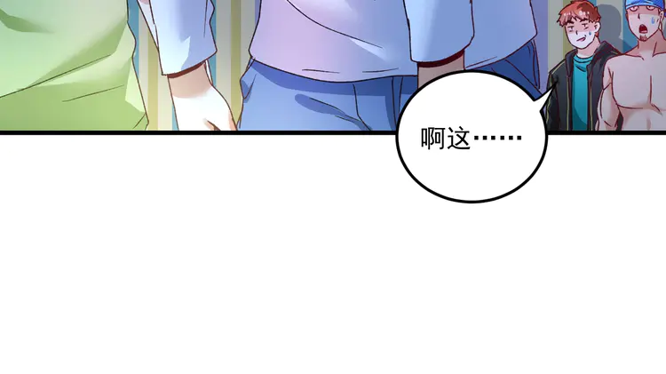 我的成就有点多53 第51话 小丑竟是我自己？