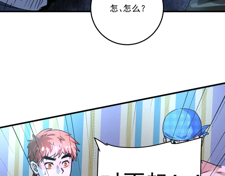 我的成就有点多53 第51话 小丑竟是我自己？