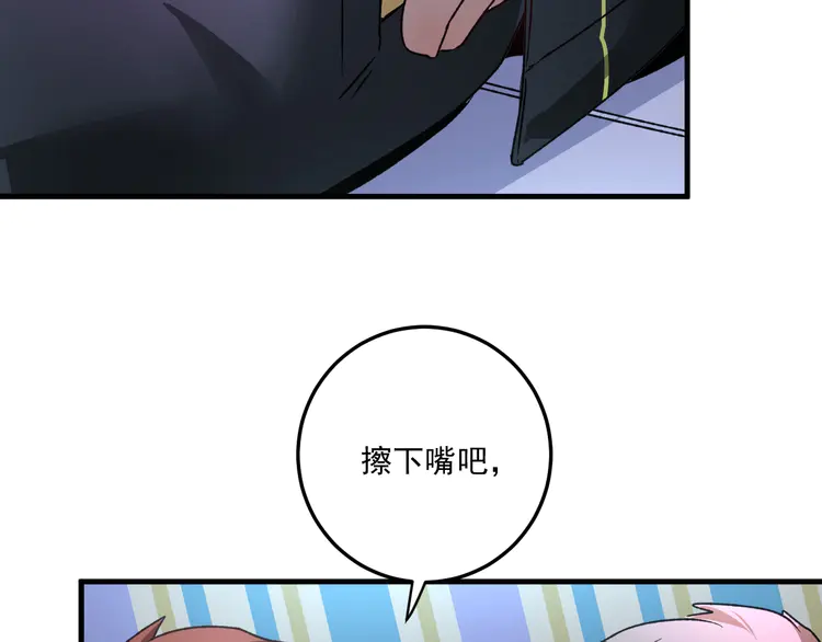 我的成就有点多53 第51话 小丑竟是我自己？