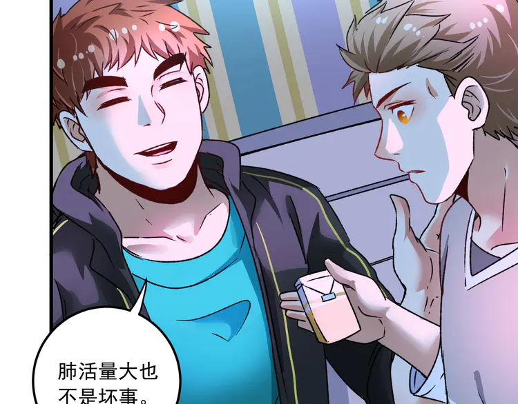 我的成就有点多53 第51话 小丑竟是我自己？