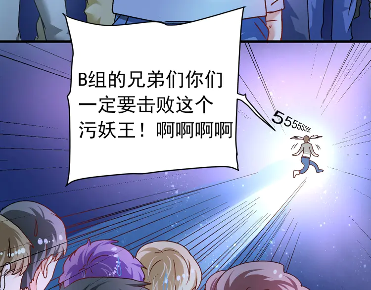 我的成就有点多53 第51话 小丑竟是我自己？