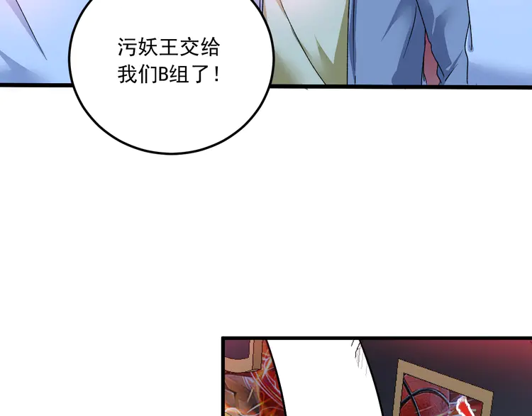 我的成就有点多53 第51话 小丑竟是我自己？