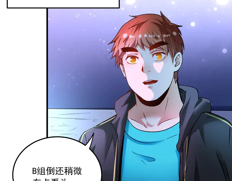我的成就有点多53 第51话 小丑竟是我自己？
