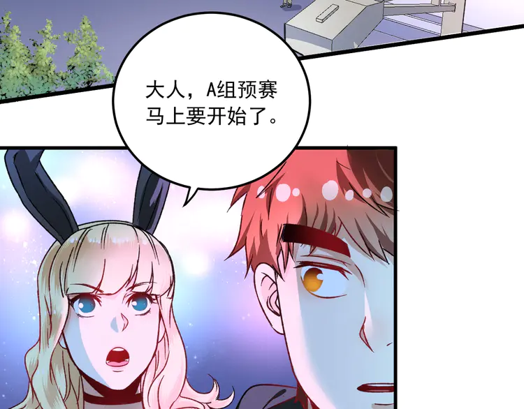 我的成就有点多53 第51话 小丑竟是我自己？
