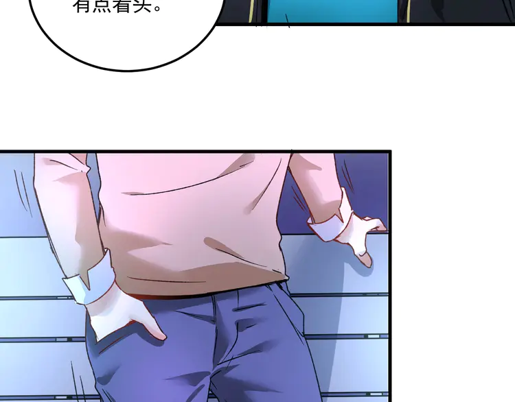 我的成就有点多53 第51话 小丑竟是我自己？