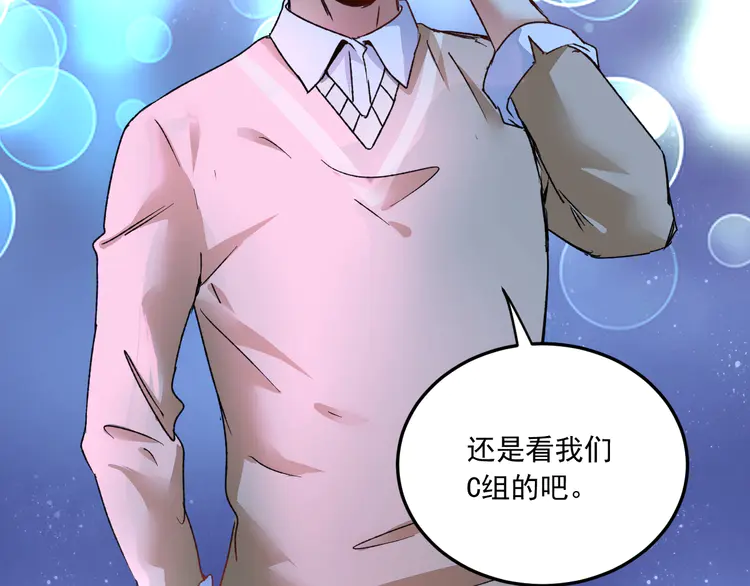 我的成就有点多53 第51话 小丑竟是我自己？