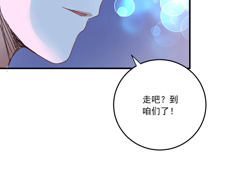 我的成就有点多53 第51话 小丑竟是我自己？