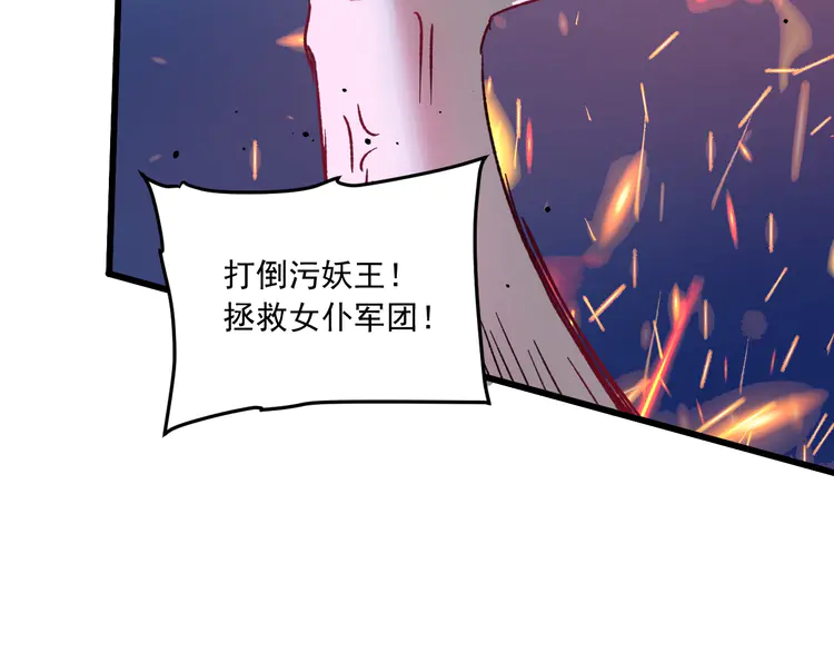 我的成就有点多53 第51话 小丑竟是我自己？