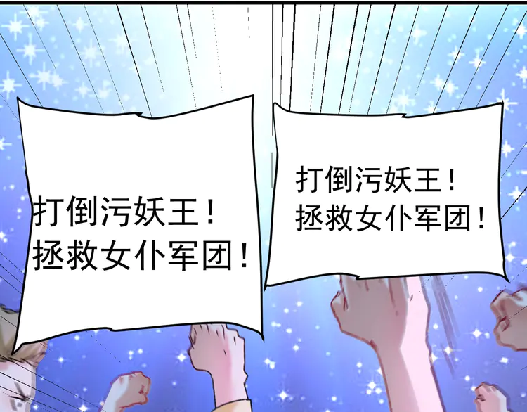 我的成就有点多53 第51话 小丑竟是我自己？