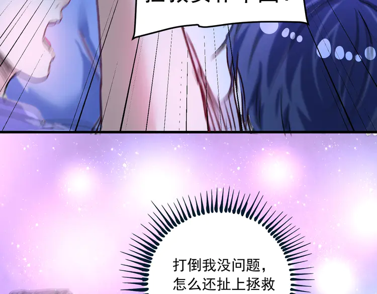 我的成就有点多53 第51话 小丑竟是我自己？