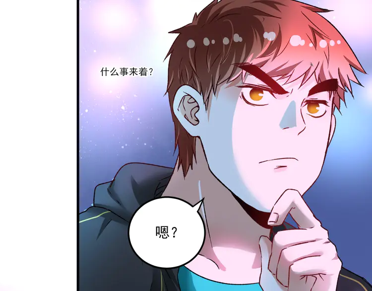 我的成就有点多53 第51话 小丑竟是我自己？