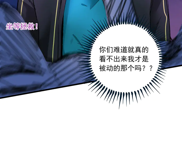 我的成就有点多53 第51话 小丑竟是我自己？