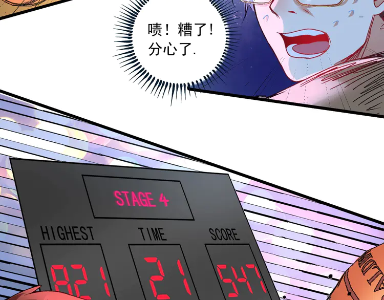 我的成就有点多53 第51话 小丑竟是我自己？