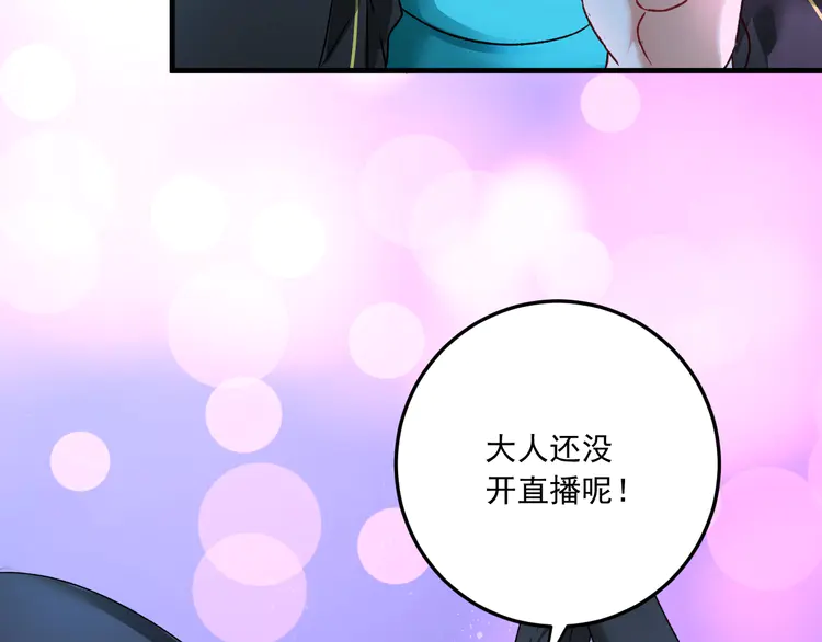 我的成就有点多53 第51话 小丑竟是我自己？