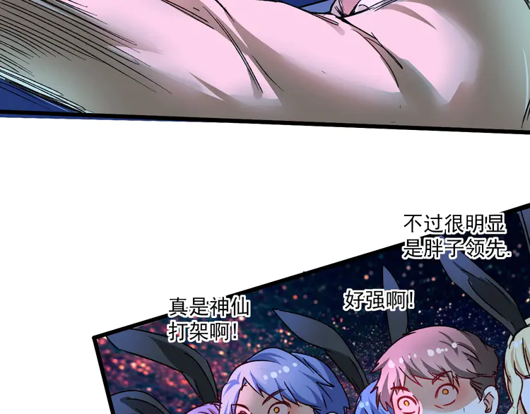 我的成就有点多53 第51话 小丑竟是我自己？