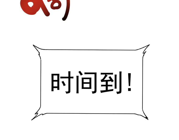 我的成就有点多53 第51话 小丑竟是我自己？