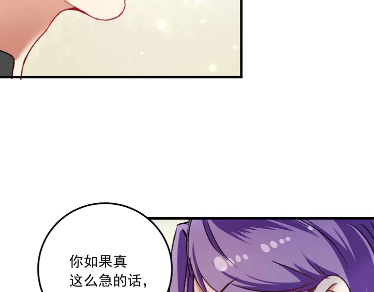 我的成就有点多54 第52话 尊重梦想！