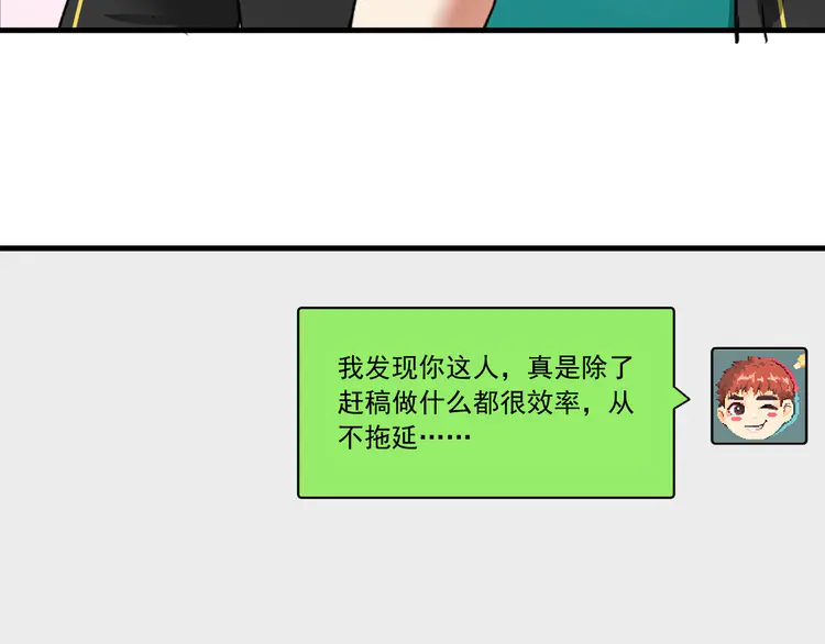 我的成就有点多54 第52话 尊重梦想！