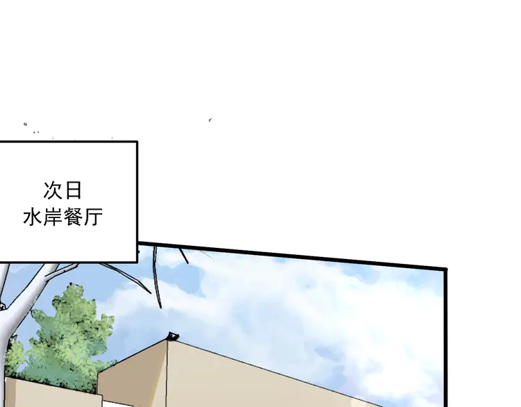 我的成就有点多54 第52话 尊重梦想！