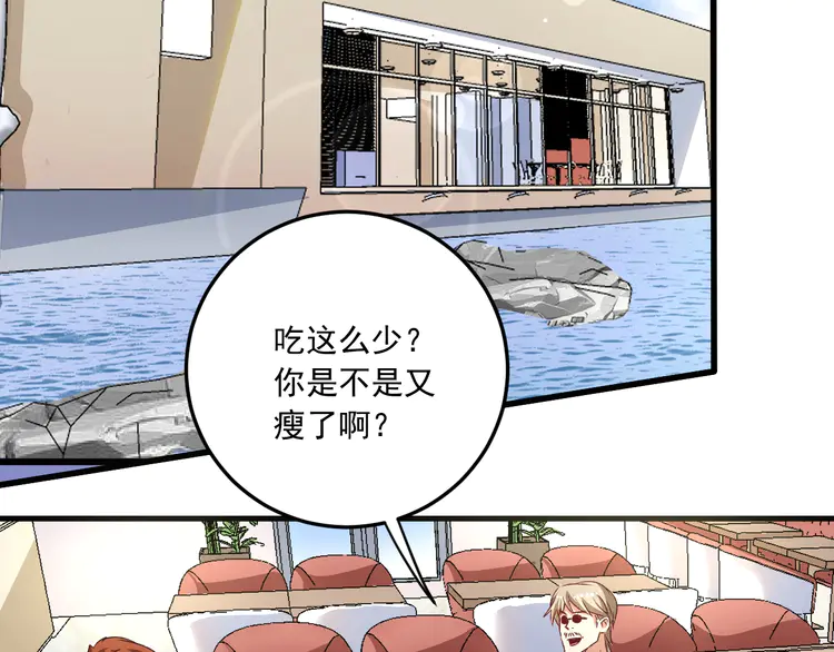 我的成就有点多54 第52话 尊重梦想！