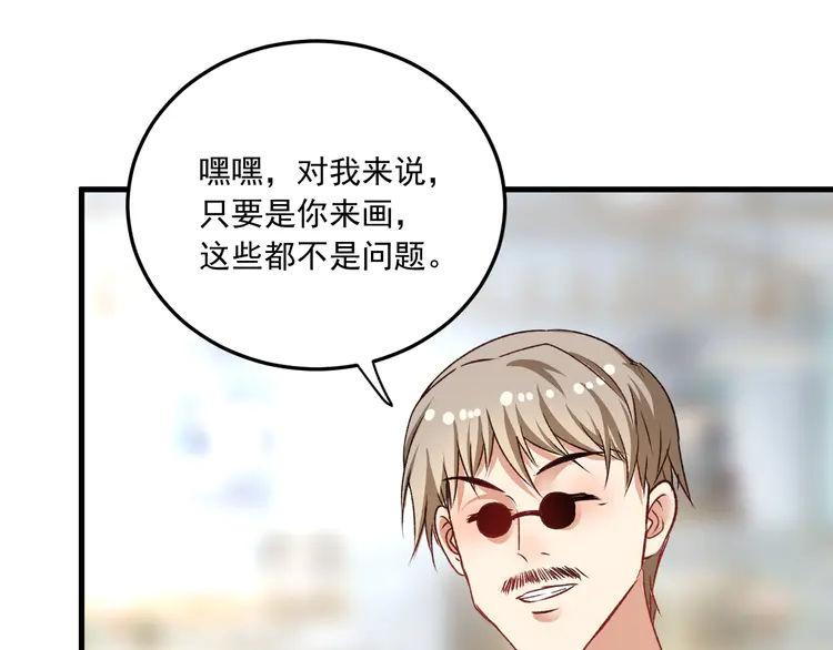 我的成就有点多54 第52话 尊重梦想！