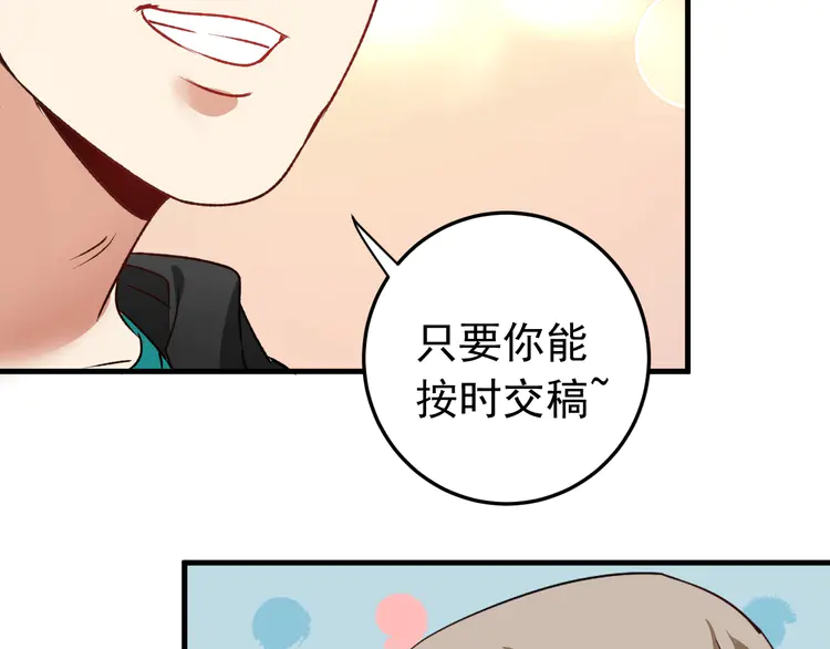 我的成就有点多54 第52话 尊重梦想！