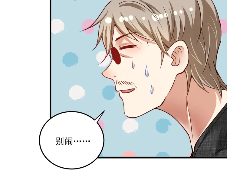 我的成就有点多54 第52话 尊重梦想！
