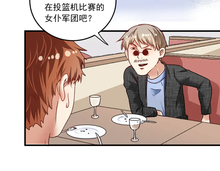我的成就有点多54 第52话 尊重梦想！
