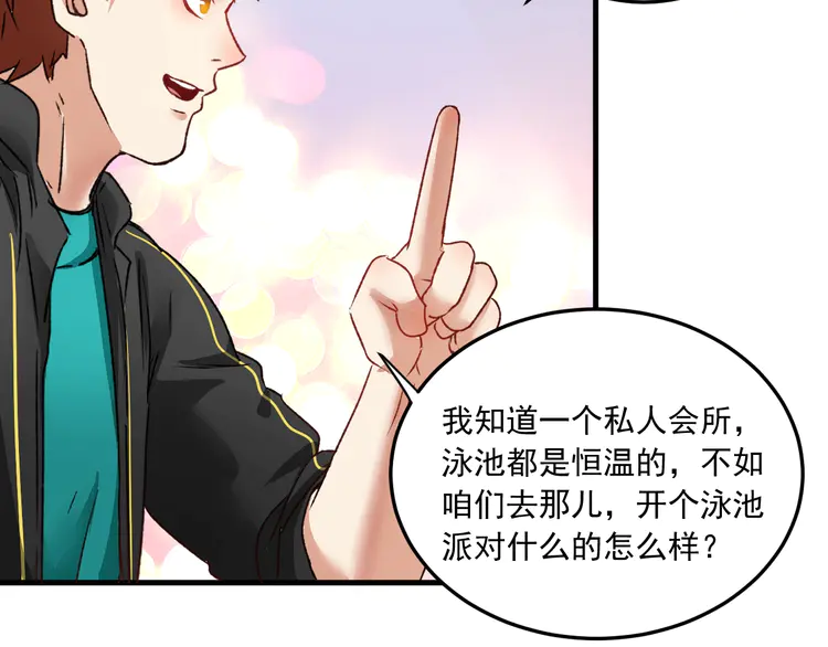 我的成就有点多54 第52话 尊重梦想！
