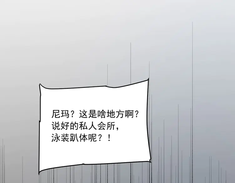 我的成就有点多54 第52话 尊重梦想！