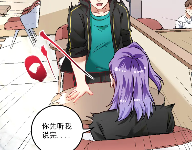我的成就有点多54 第52话 尊重梦想！