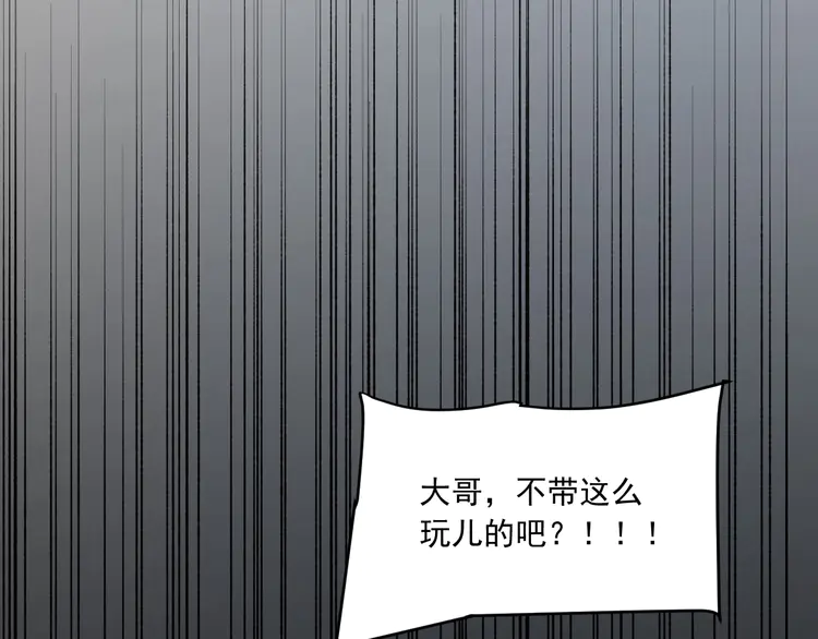 我的成就有点多54 第52话 尊重梦想！