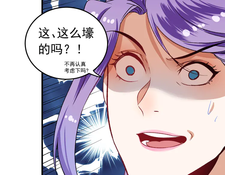 我的成就有点多54 第52话 尊重梦想！