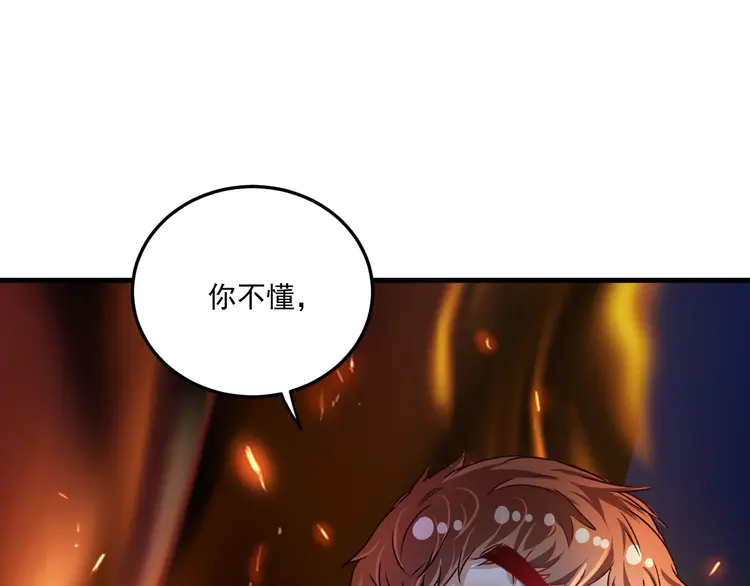 我的成就有点多54 第52话 尊重梦想！