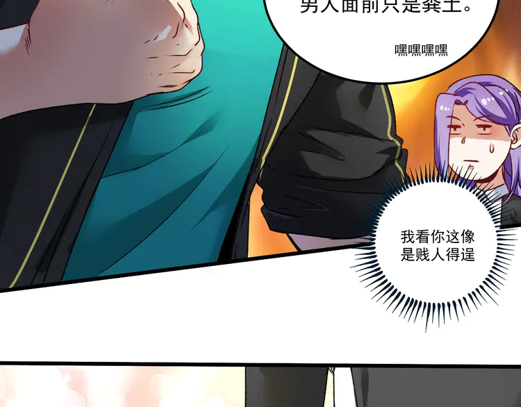 我的成就有点多54 第52话 尊重梦想！