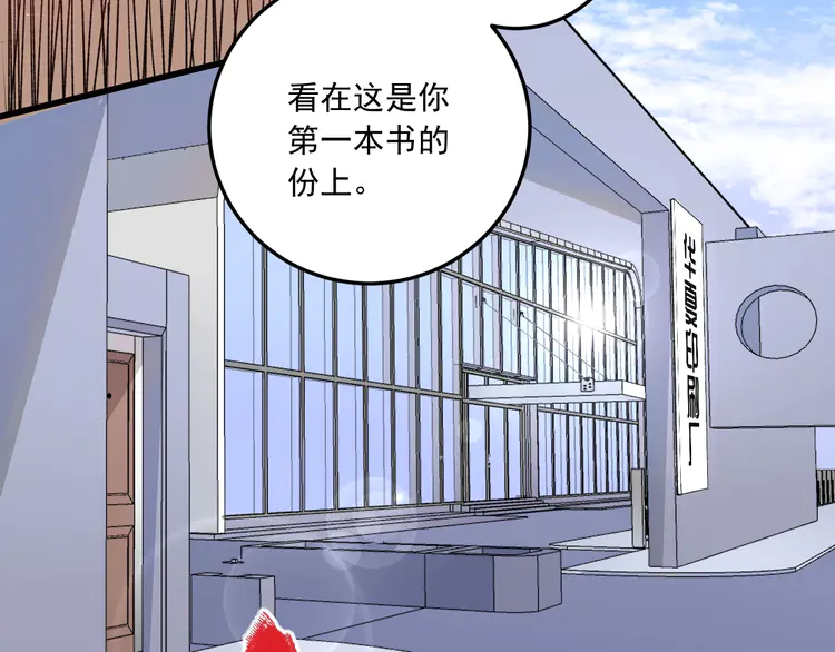 我的成就有点多54 第52话 尊重梦想！