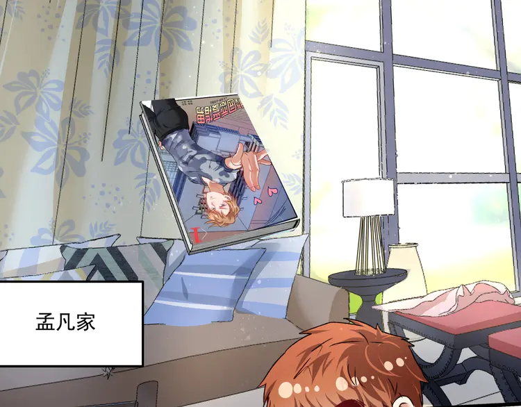 我的成就有点多54 第52话 尊重梦想！