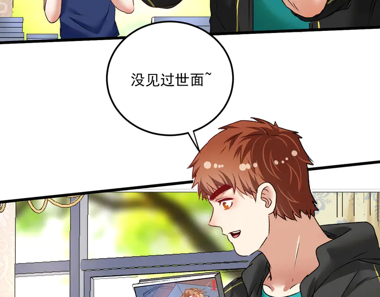 我的成就有点多54 第52话 尊重梦想！