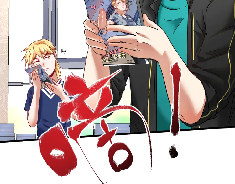 我的成就有点多54 第52话 尊重梦想！