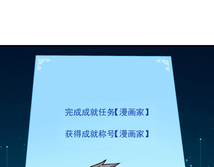 我的成就有点多54 第52话 尊重梦想！