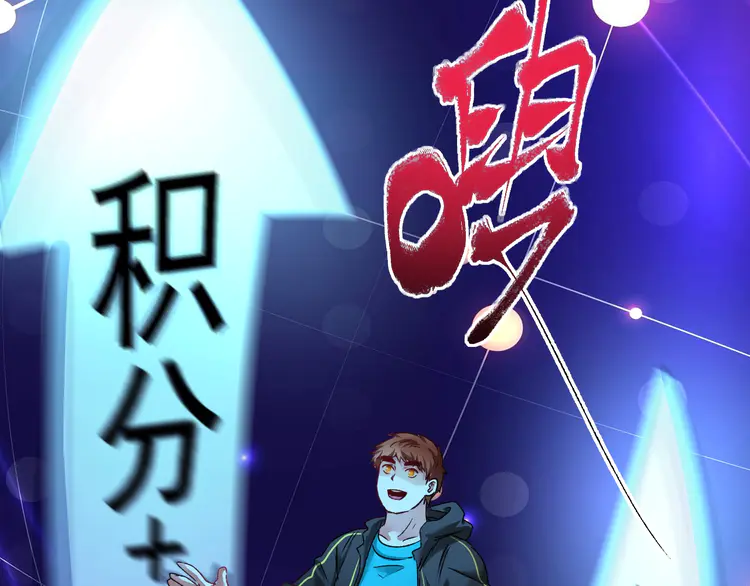 我的成就有点多54 第52话 尊重梦想！